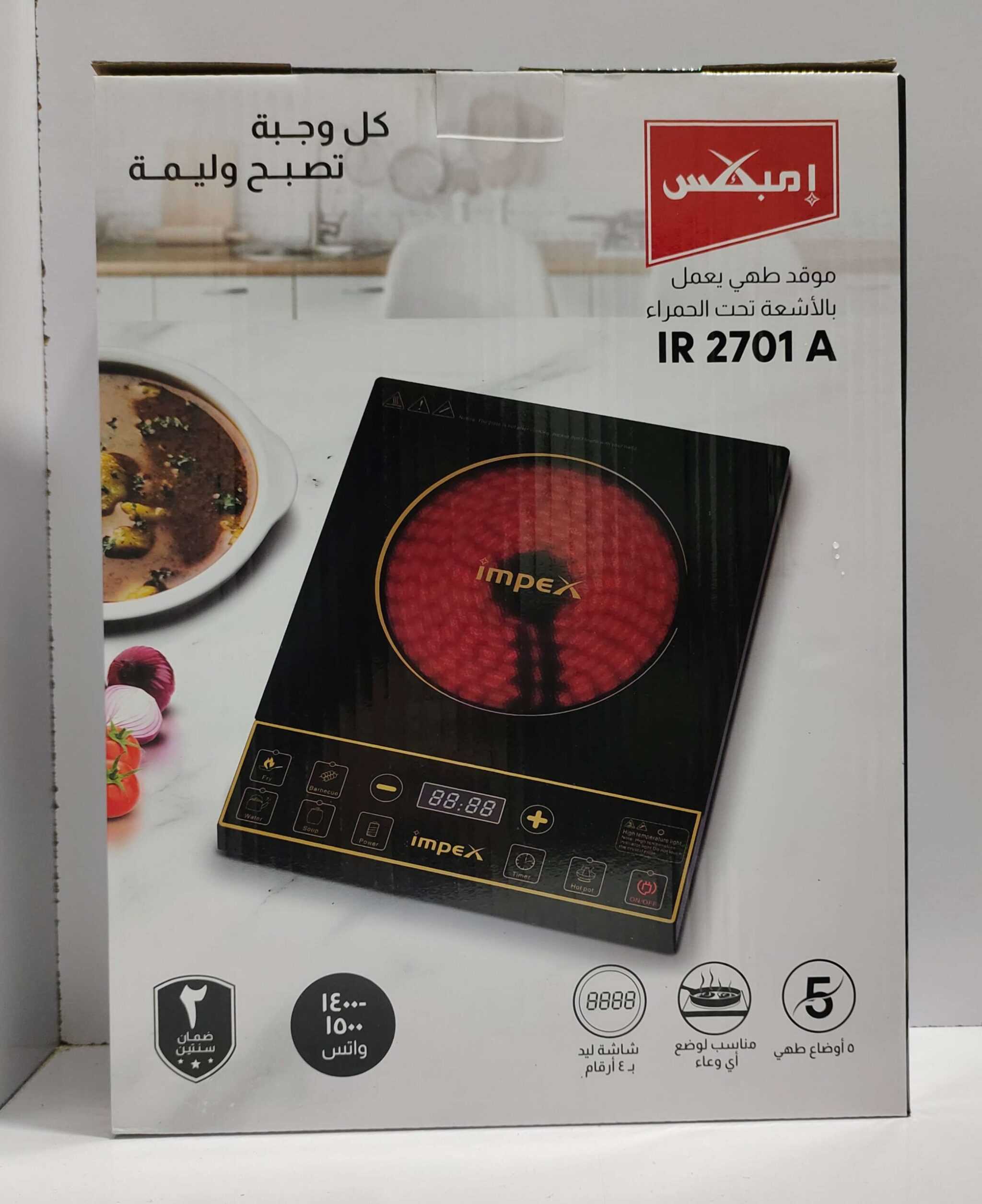 Saudi Arabian designed Crystal Hot Plate