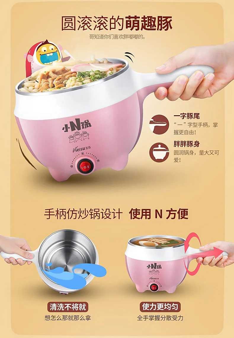 Multifunction Mini Electric Pot