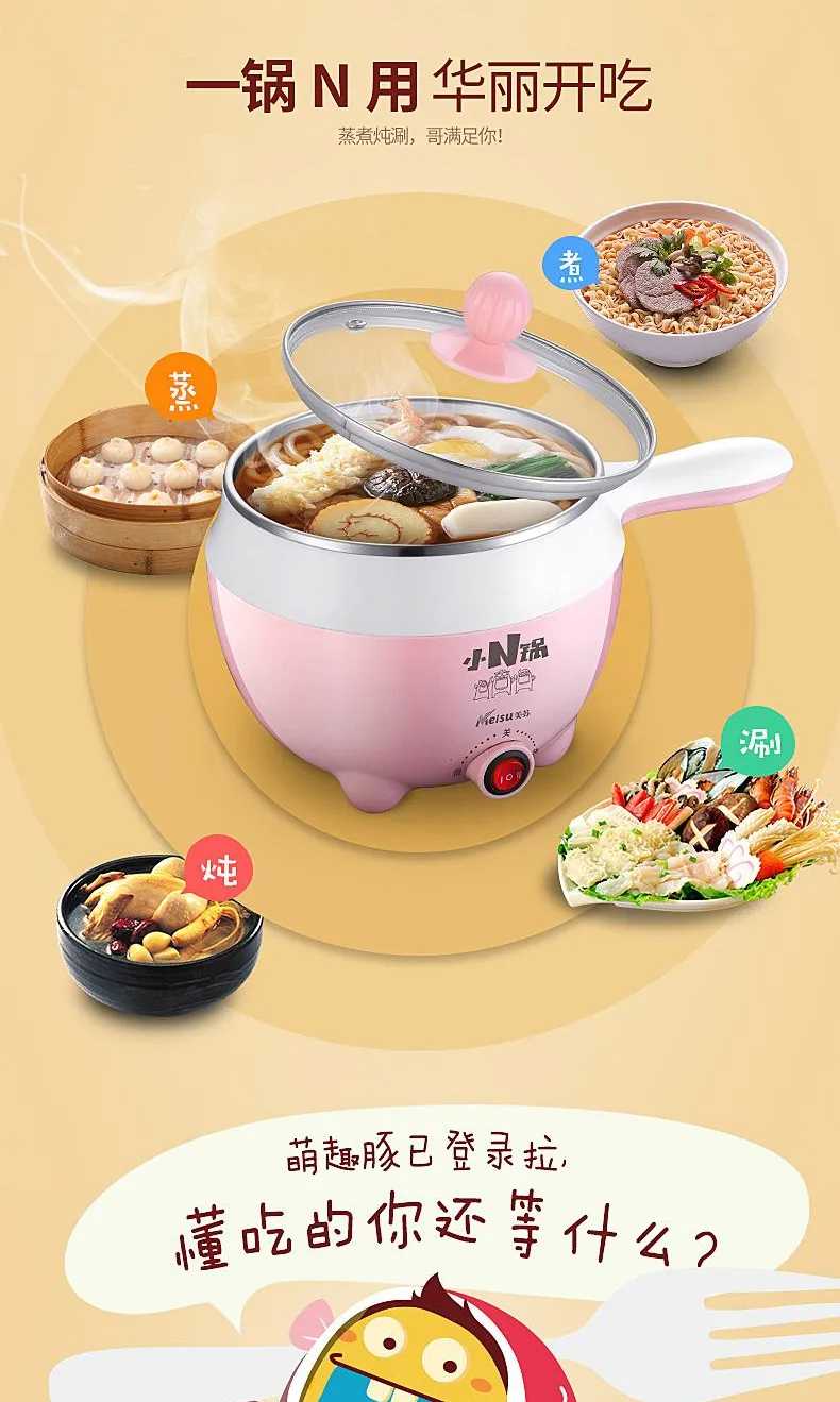 Multifunction Mini Electric Pot