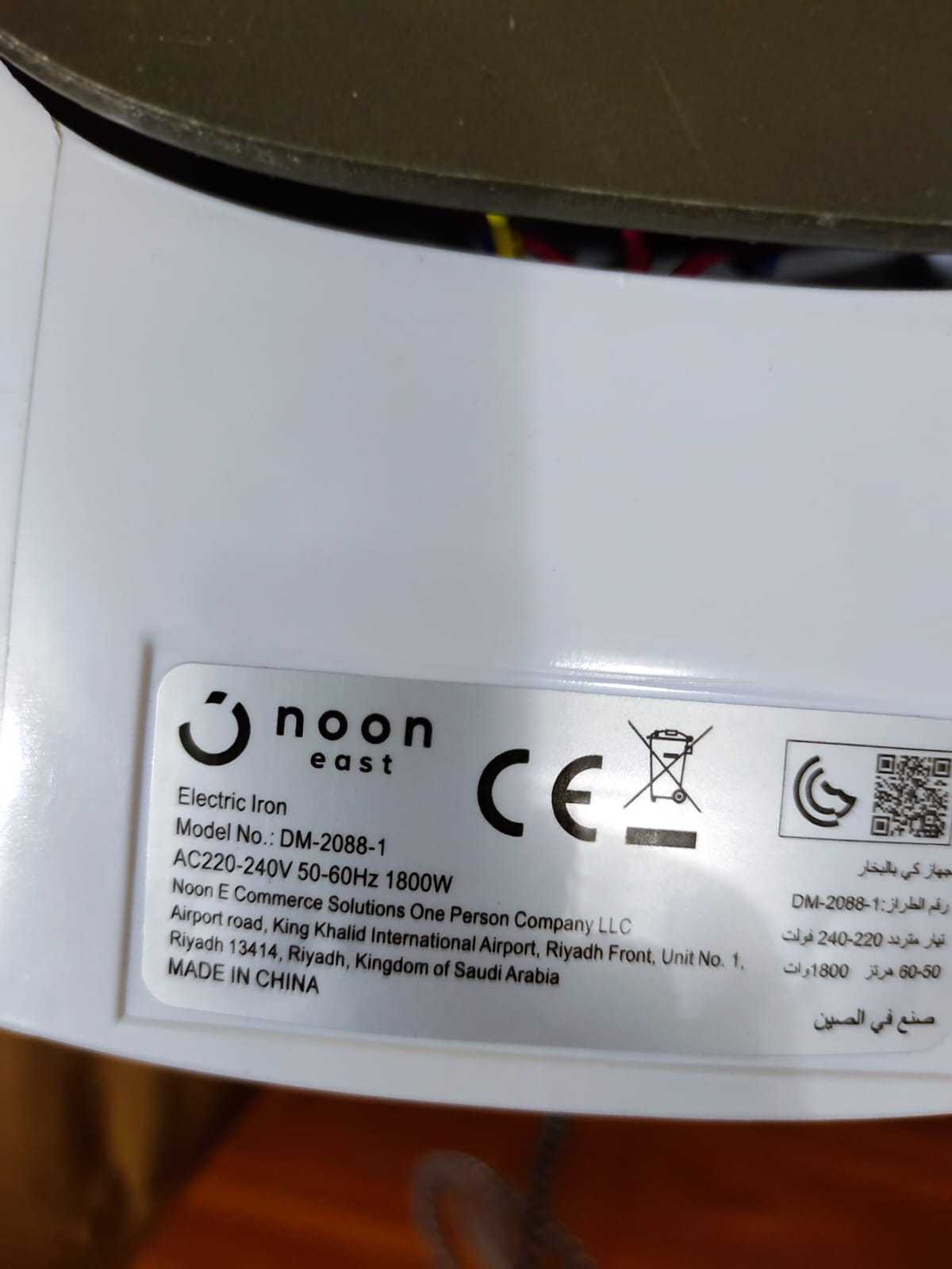 Saudi Arabia Imported Noon Steam Iron